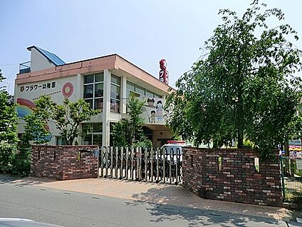 フラワー幼稚園 800m(10分)