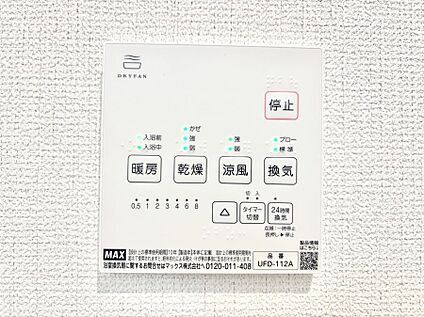 冷暖房・空調設備(浴室換気乾燥機リモコン)