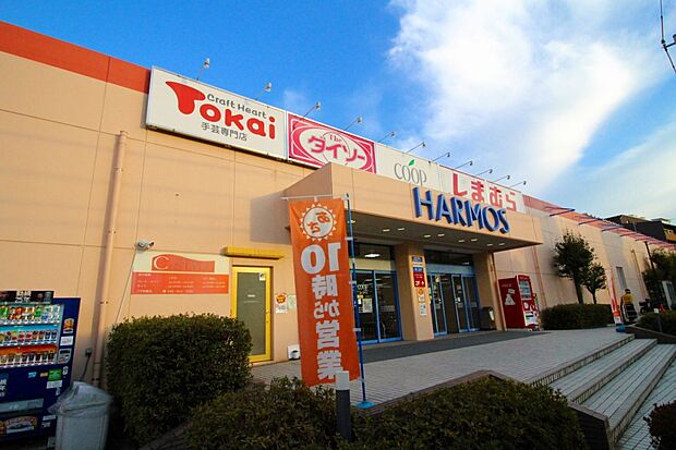 ハーモス荏田店(スーパー、ドラッグストア、100円ショップ、しまむら等、生活に便利な店が多数入っています。)