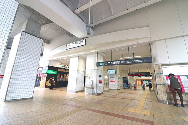 二子新地駅　（約640m・徒歩8分）