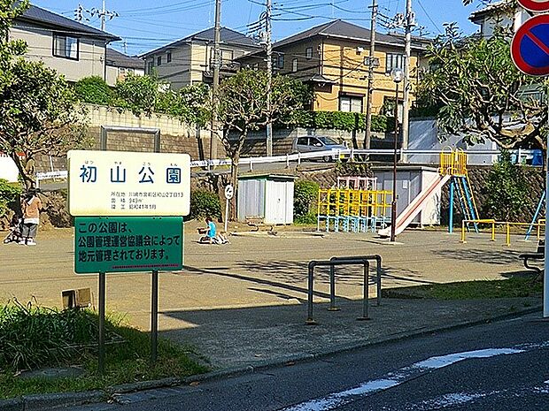 初山公園(約550m・徒歩7分)