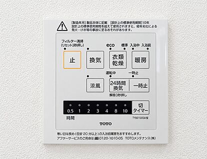 浴室乾燥機