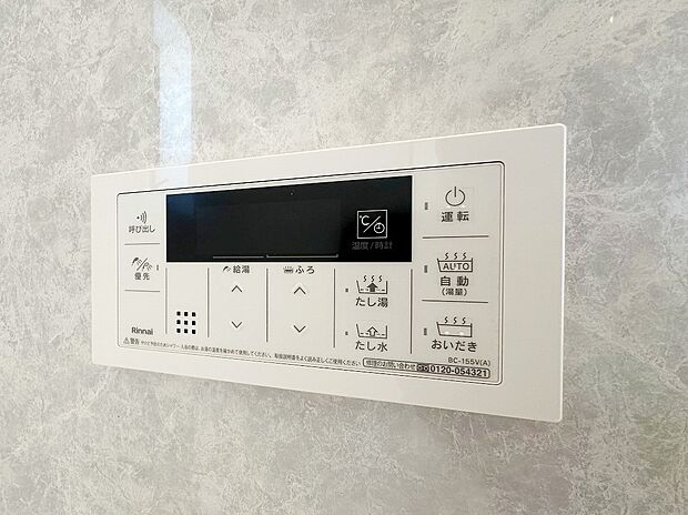 【省エネ給湯器】従来型より熱効率が高く、少ない燃料でたくさんのお湯を沸かすことが出来る給湯器。