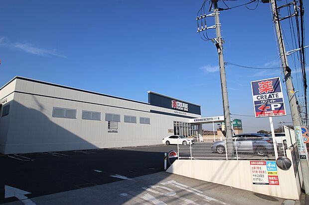 クリエイトSD鶴見下末吉店（徒歩8分）