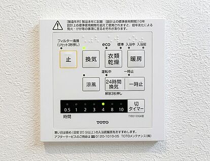24時間換気システム