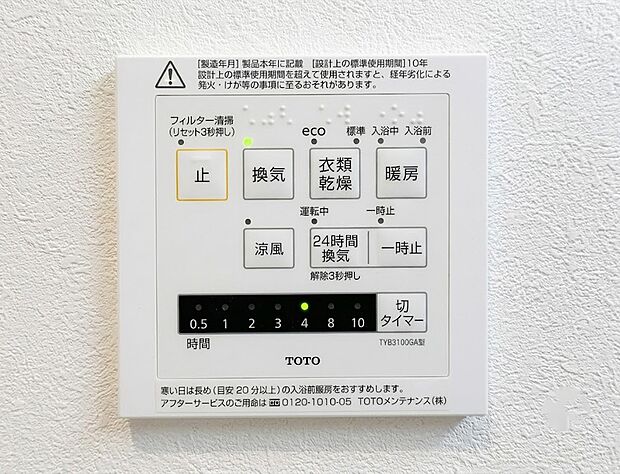 【24時間換気システム】シックハウス防止を主な目的に全ての住宅に義務化された。1時間に換気回数0.5回以上の機械換気を行う。