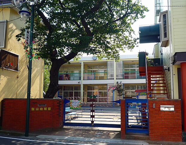 飯山幼稚園(約350m・徒歩5分)