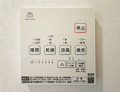 浴室暖房乾燥機