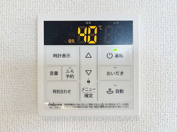 【省エネ給湯器】従来型より熱効率が高く、少ない燃料でたくさんのお湯を沸かすことが出来る給湯器。