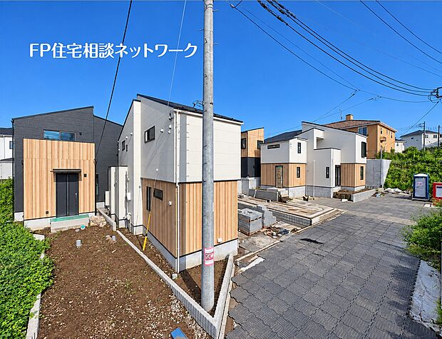 【現地外観写真】異なる外観デザインの住宅が立ち並ぶ一角。外構工事が進行中の様子が伺えます。