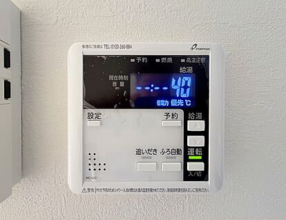 省エネ給湯器