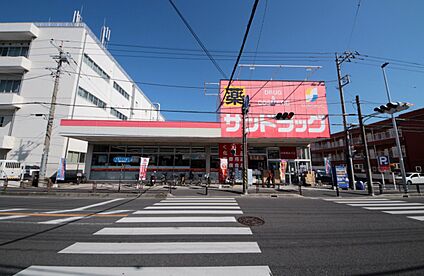 サンドラッグ子母口店 600m(8分)