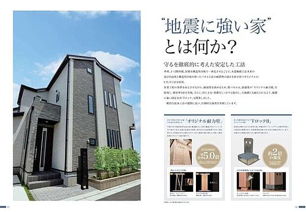 【耐震性】地震に強い!その根拠が「耐震実験」です!”阪神大震災”、”新潟県中越地震”、”ロサンゼルス地震”、”想定関東地震”と同じ状況での耐震実験を行い、損傷がないことを確認しました♪