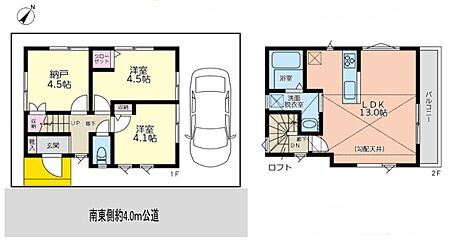 ＜大和田5丁目＞東南向き公道面で陽当り良好3LDK車庫付【三信不動産販売】 その他
