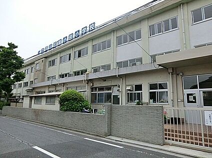 江戸川区立南小岩小学校 490ｍ(徒歩5分。)
