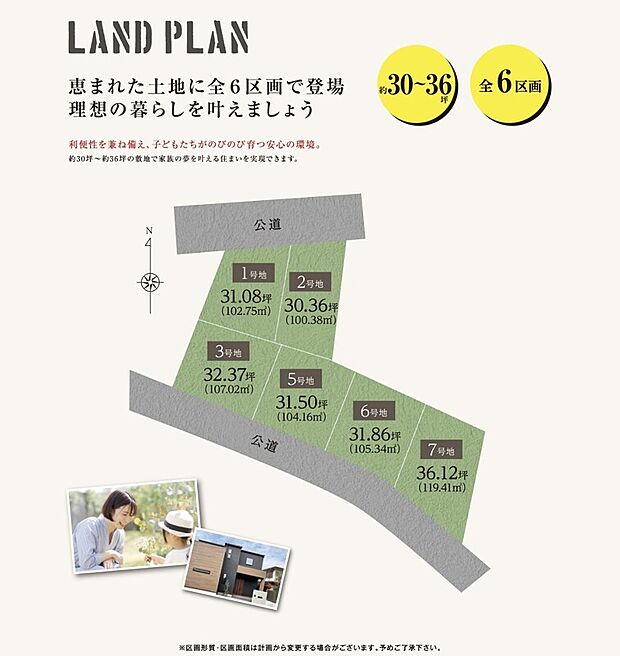 子育てファミリーに人気の藤井町。最寄り駅が近く、周辺には教育施設や病院などの公共施設が充実しており、都会へのアクセスも良好。子育てしやすこのまちで新しい暮らしをはじめませんか。