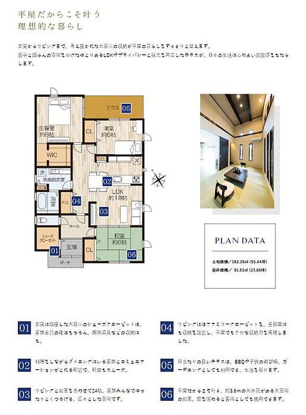 【南上町V分譲地 参考プラン】土地広でしかできない理想の暮らしが叶う平屋。