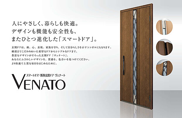 【YKK ap スマートドア/断熱玄関ドア】細部までこだわりぬいた重厚なドアからモダンなドアまで、豊富なデザインがそろった玄関ドア