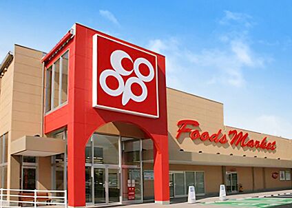 コープ城山店 約650m～660m(徒歩約9分)