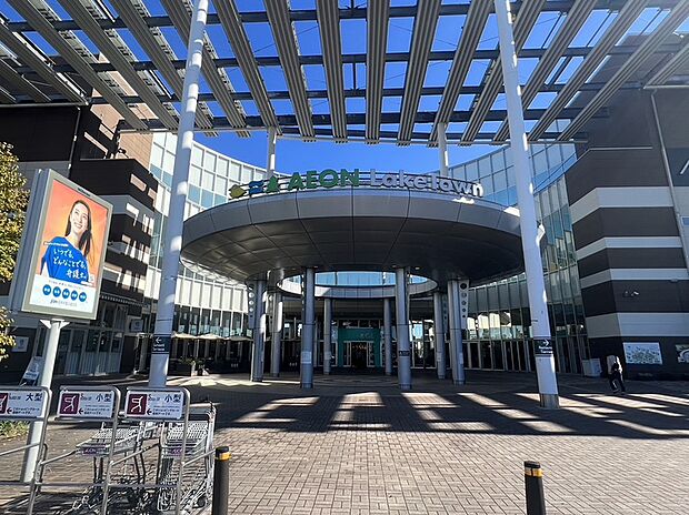 イオンレイクタウン（約1,600m）