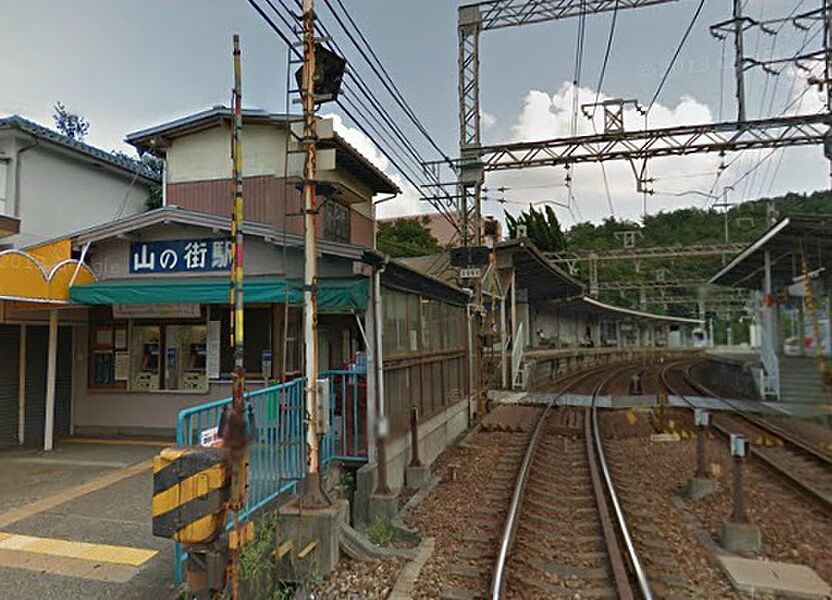 神戸電鉄有馬線「山の街」駅：徒歩24分（1900ｍ）