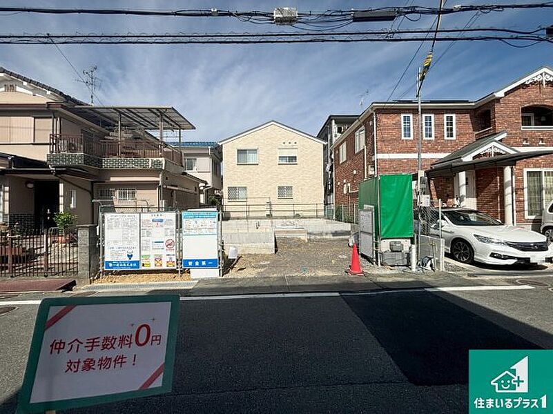 周辺は落ち着いた街並みの住宅地！子育てがしやすい住環境です！まだ未完成ですが、現地でしかわからない事もございます。是非一度ご覧ください。