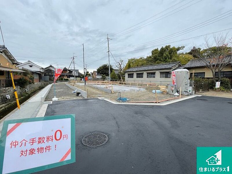 周辺は落ち着いた街並みの住宅地！子育てがしやすい住環境です！まだ未完成ですが、現地でしかわからない事もございます。是非一度ご覧ください。