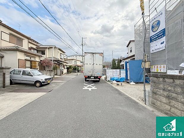 周辺は落ち着いた街並みの住宅地!子育てがしやすい住環境です!まだ未完成ですが、現地でしかわからない事もございます。是非一度ご覧ください。