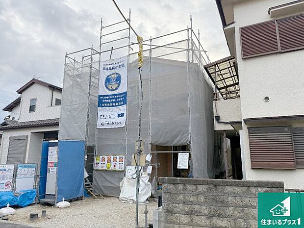 周辺は落ち着いた街並みの住宅地!子育てがしやすい住環境です!まだ未完成ですが、現地でしかわからない事もございます。是非一度ご覧ください。