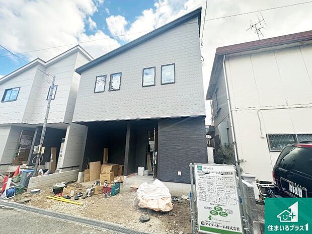 周辺は落ち着いた街並みの住宅地！子育てがしやすい住環境です！まだ未完成ですが、現地でしかわからない事もございます。是非一度ご覧ください。