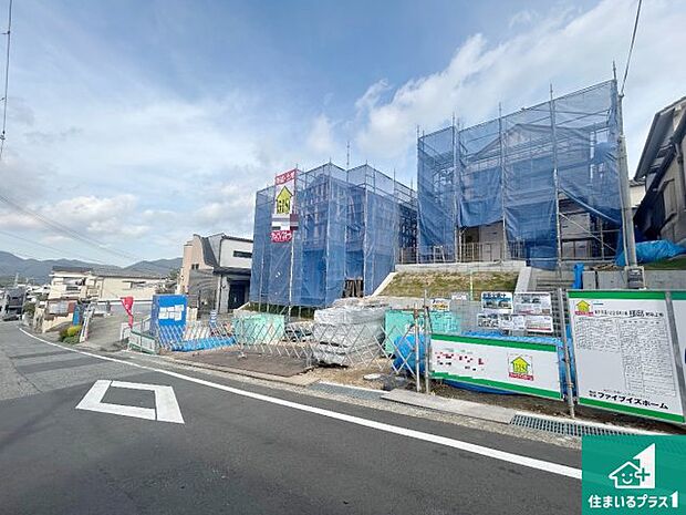 周辺は落ち着いた街並みの住宅地!子育てがしやすい住環境です!まだ未完成ですが、現地でしかわからない事もございます。是非一度ご覧ください。