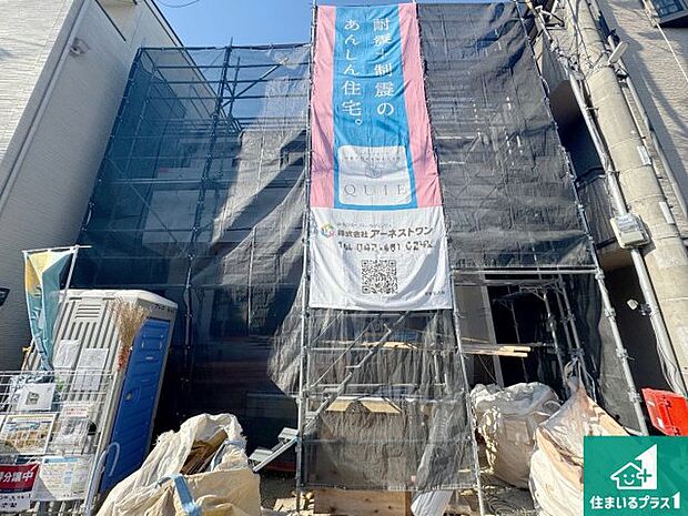 現在建築中！落ち着いた街並みで新生活を始めることが出来そう！周辺の物件も併せてご紹介させて頂きます！