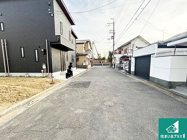 周辺は落ち着いた街並みの住宅地！子育てがしやすい住環境です！まだ未完成ですが、現地でしかわからない事もございます。是非一度ご覧ください。