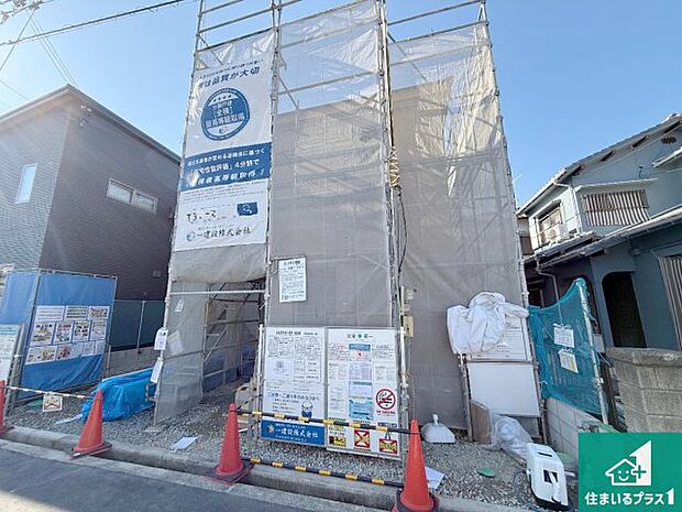 周辺は落ち着いた街並みの住宅地！子育てがしやすい住環境です！まだ未完成ですが、現地でしかわからない事もございます。是非一度ご覧ください。