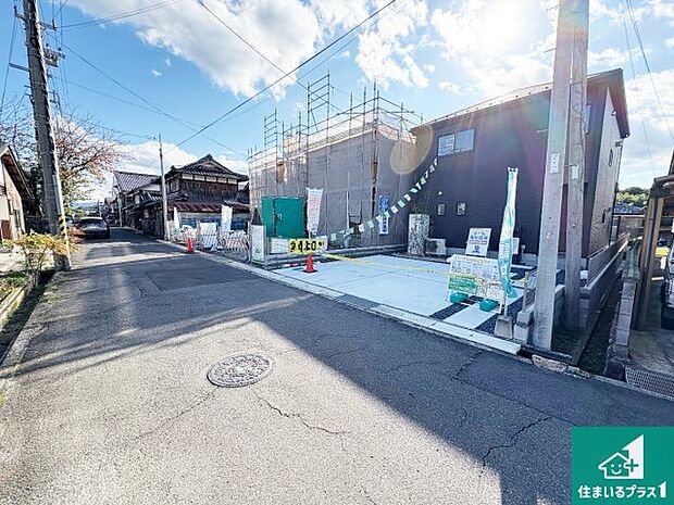 周辺は落ち着いた街並みの住宅地！子育てがしやすい住環境です！まだ未完成ですが、現地でしかわからない事もございます。是非一度ご覧ください。