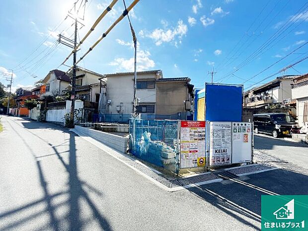 周辺は落ち着いた街並みの住宅地！子育てがしやすい住環境です！まだ未完成ですが、現地でしかわからない事もございます。是非一度ご覧ください。