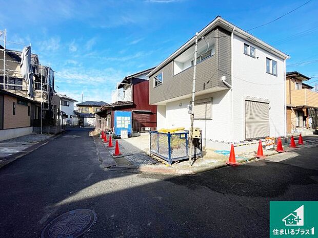 周辺は落ち着いた街並みの住宅地!子育てがしやすい住環境です!まだ未完成ですが、現地でしかわからない事もございます。是非一度ご覧ください。