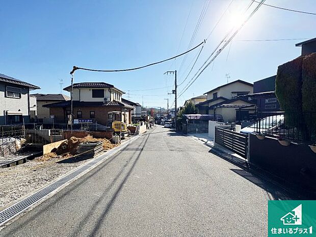 周辺は落ち着いた街並みの住宅地！子育てがしやすい住環境です！まだ未完成ですが、現地でしかわからない事もございます。是非一度ご覧ください。