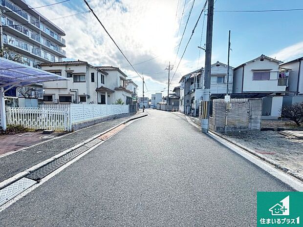 周辺は落ち着いた街並みの住宅地!子育てがしやすい住環境です!まだ未完成ですが、現地でしかわからない事もございます。是非一度ご覧ください。