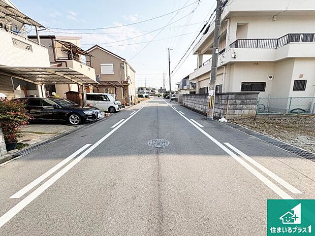 周辺は落ち着いた街並みの住宅地！子育てがしやすい住環境です！まだ未完成ですが、現地でしかわからない事もございます。是非一度ご覧ください。