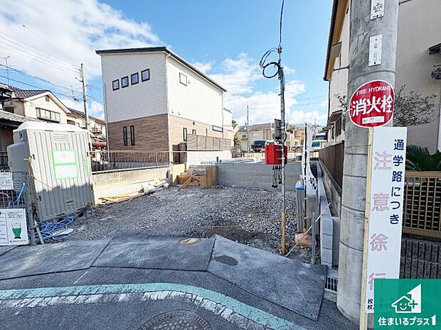 周辺は落ち着いた街並みの住宅地!子育てがしやすい住環境です!まだ未完成ですが、現地でしかわからない事もございます。是非一度ご覧ください。