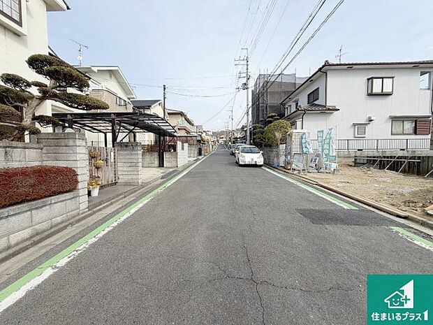 周辺は落ち着いた街並みの住宅地!子育てがしやすい住環境です!まだ未完成ですが、現地でしかわからない事もございます。是非一度ご覧ください。