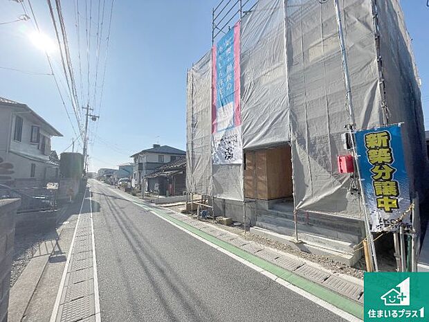 周辺は落ち着いた街並みの住宅地!子育てがしやすい住環境です!まだ未完成ですが、現地でしかわからない事もございます。是非一度ご覧ください。