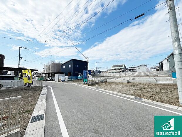 周辺は落ち着いた街並みの住宅地!子育てがしやすい住環境です!まだ未完成ですが、現地でしかわからない事もございます。是非一度ご覧ください。