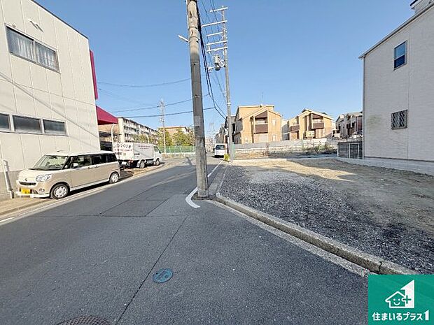 周辺は落ち着いた街並みの住宅地!子育てがしやすい住環境です!まだ未完成ですが、現地でしかわからない事もございます。是非一度ご覧ください。