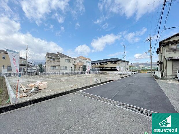 周辺は落ち着いた街並みの住宅地!子育てがしやすい住環境です!まだ未完成ですが、現地でしかわからない事もございます。是非一度ご覧ください。