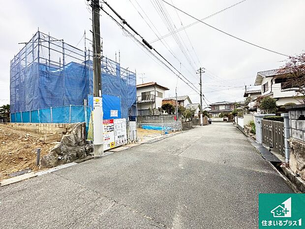 周辺は落ち着いた街並みの住宅地!子育てがしやすい住環境です!まだ未完成ですが、現地でしかわからない事もございます。是非一度ご覧ください。