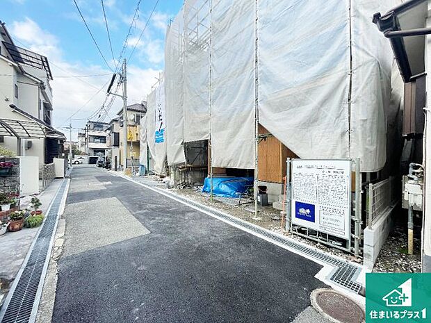 周辺は落ち着いた街並みの住宅地!子育てがしやすい住環境です!まだ未完成ですが、現地でしかわからない事もございます。是非一度ご覧ください。