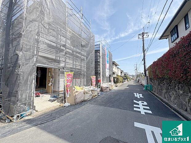 周辺は落ち着いた街並みの住宅地!子育てがしやすい住環境です!まだ未完成ですが、現地でしかわからない事もございます。是非一度ご覧ください。