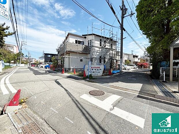 周辺は落ち着いた街並みの住宅地!子育てがしやすい住環境です!まだ未完成ですが、現地でしかわからない事もございます。是非一度ご覧ください。